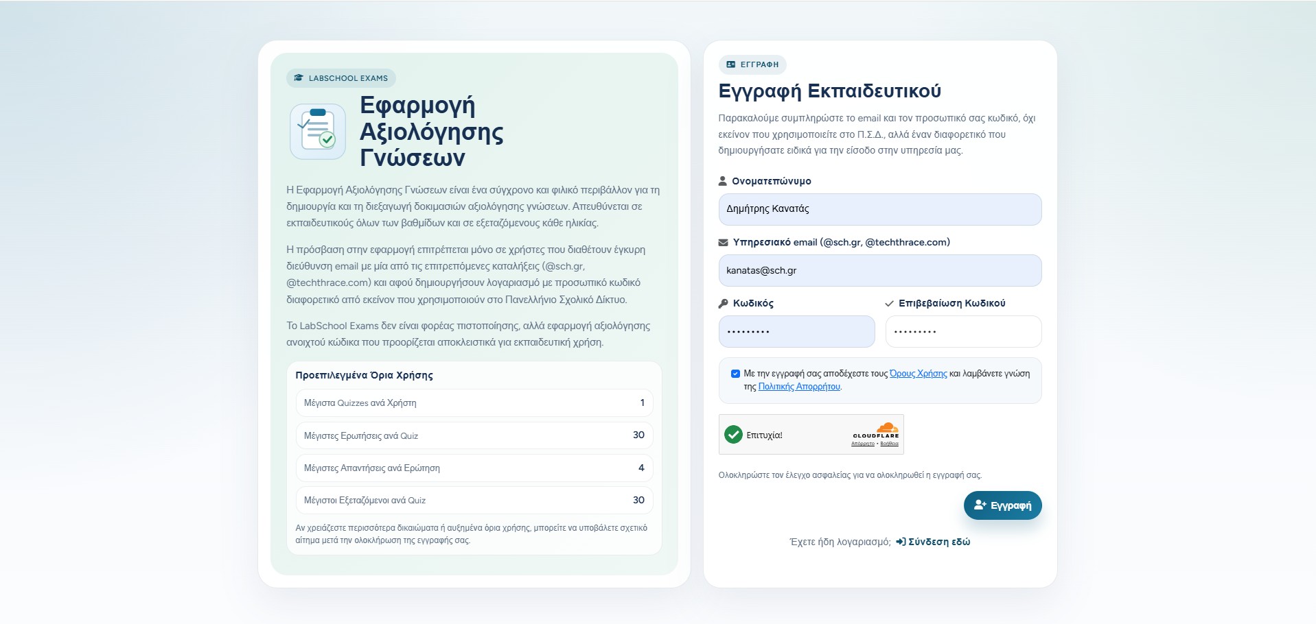 Educator registration screen